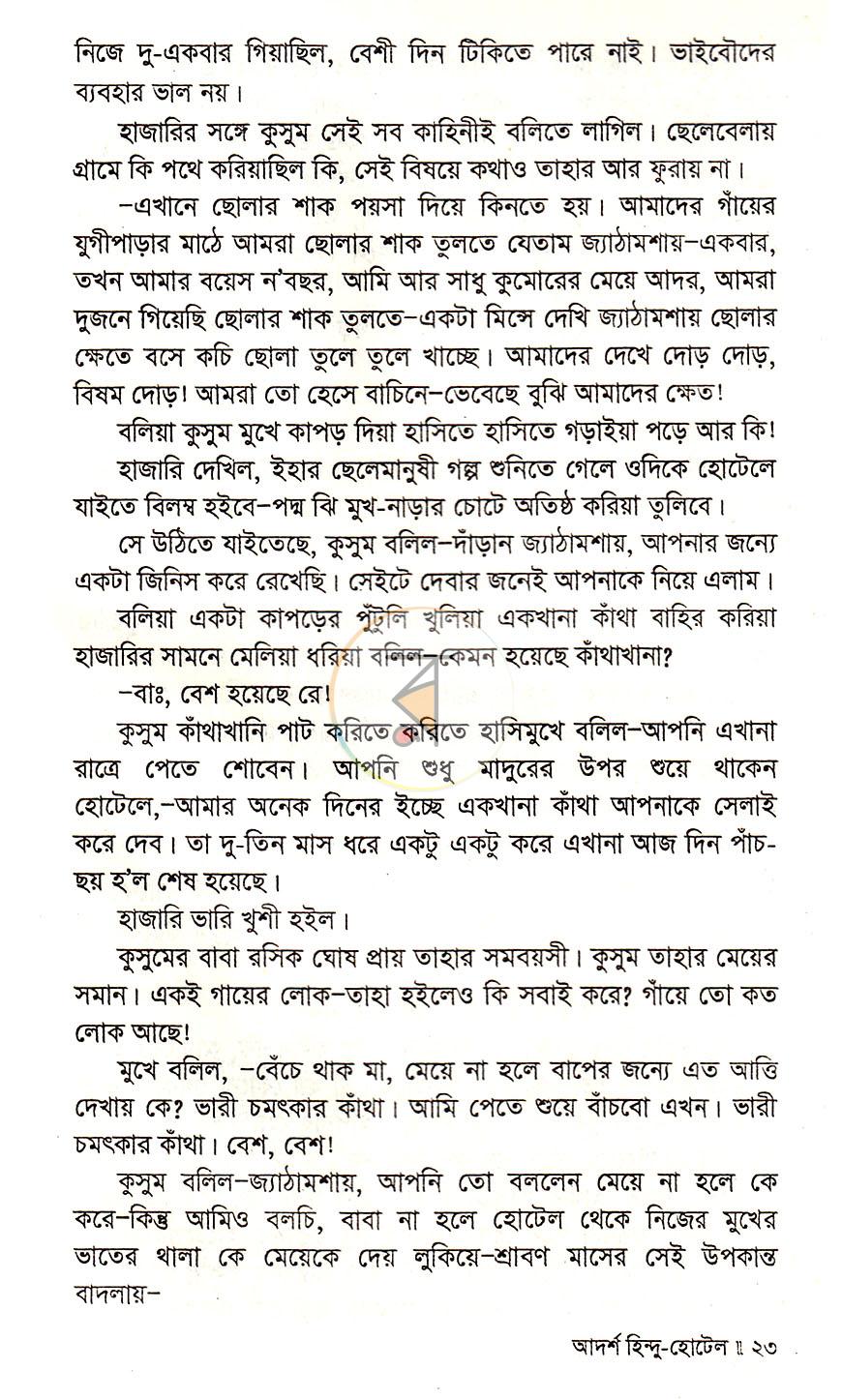 পাতা 10