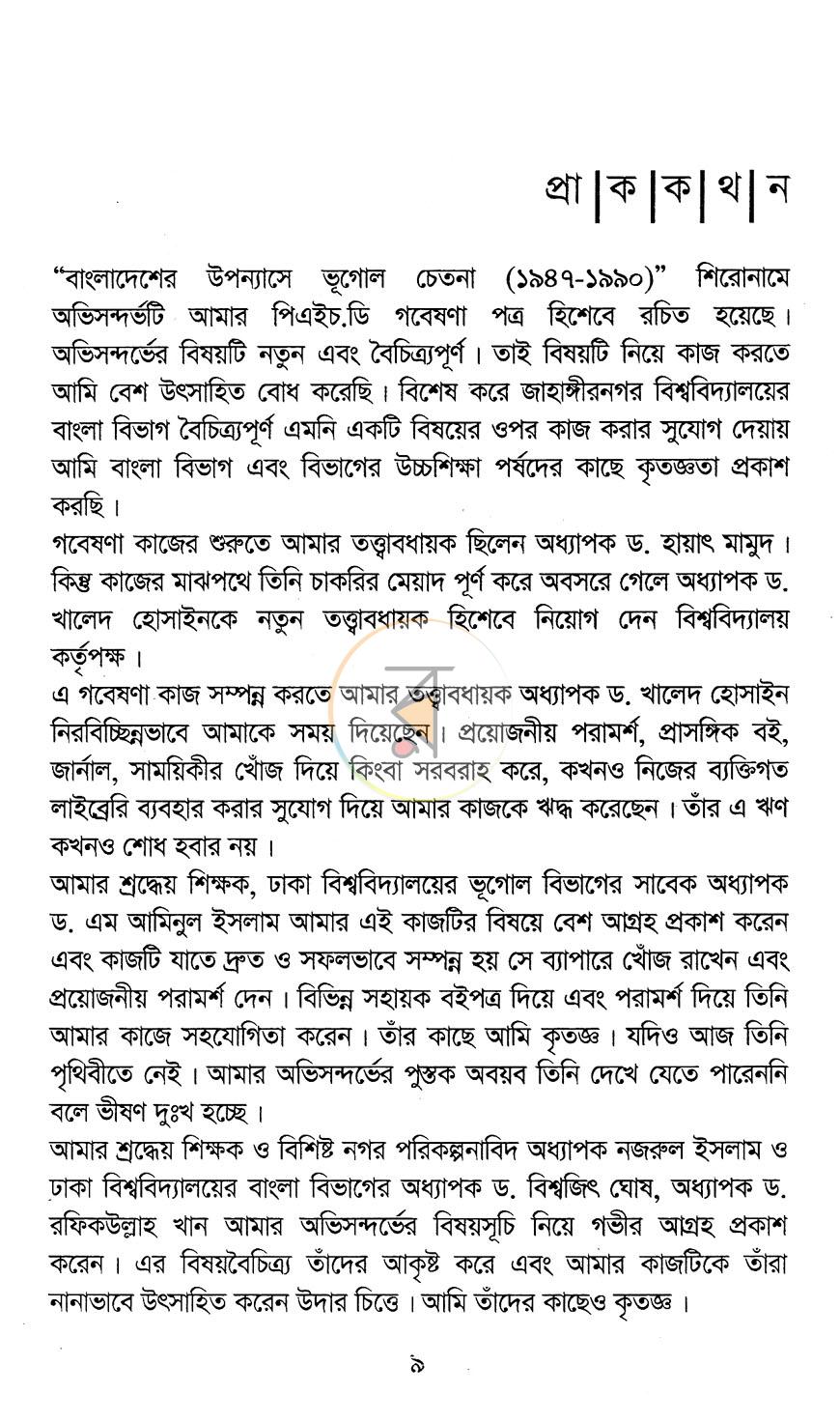পাতা 4