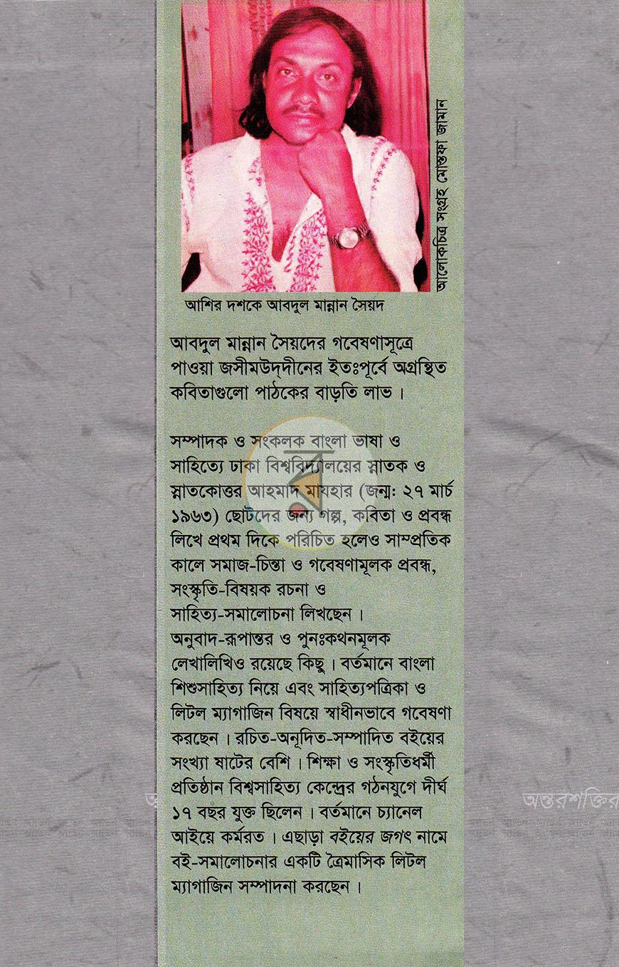 পাতা 11