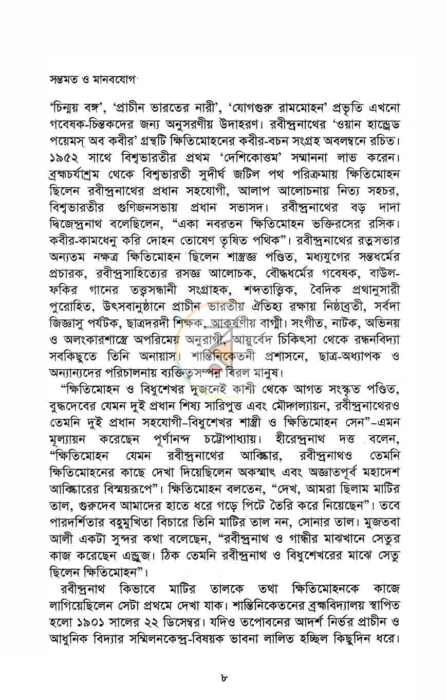পাতা 4