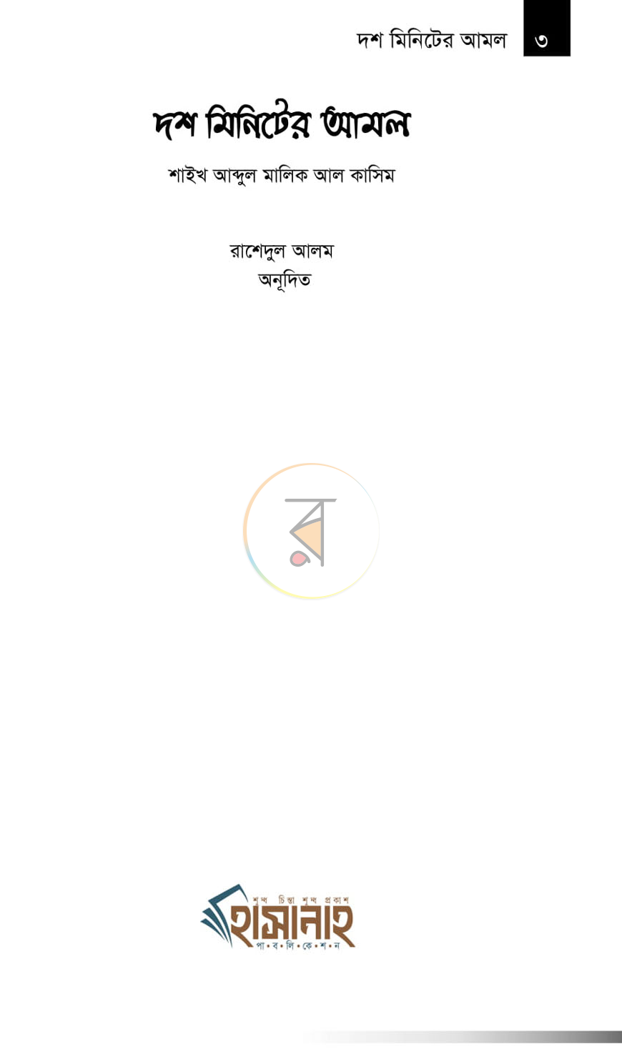 পাতা 1