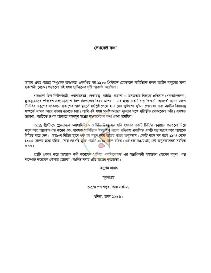 পাতা 2