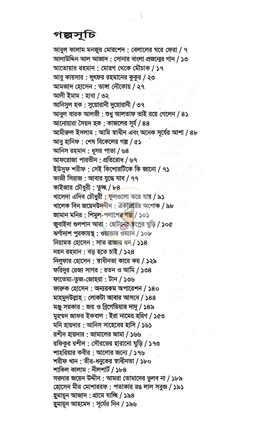 পাতা 4
