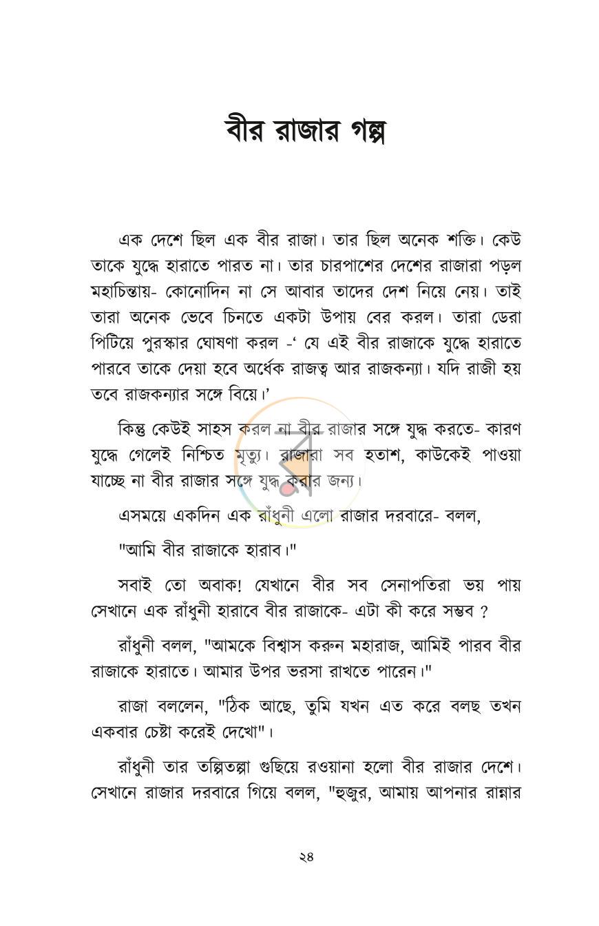 পাতা 9