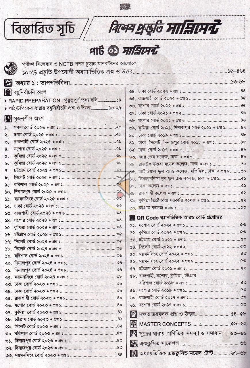 পাতা 3