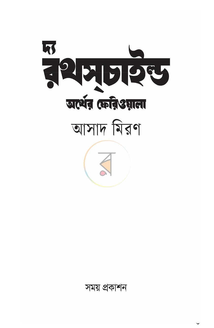 পাতা 2