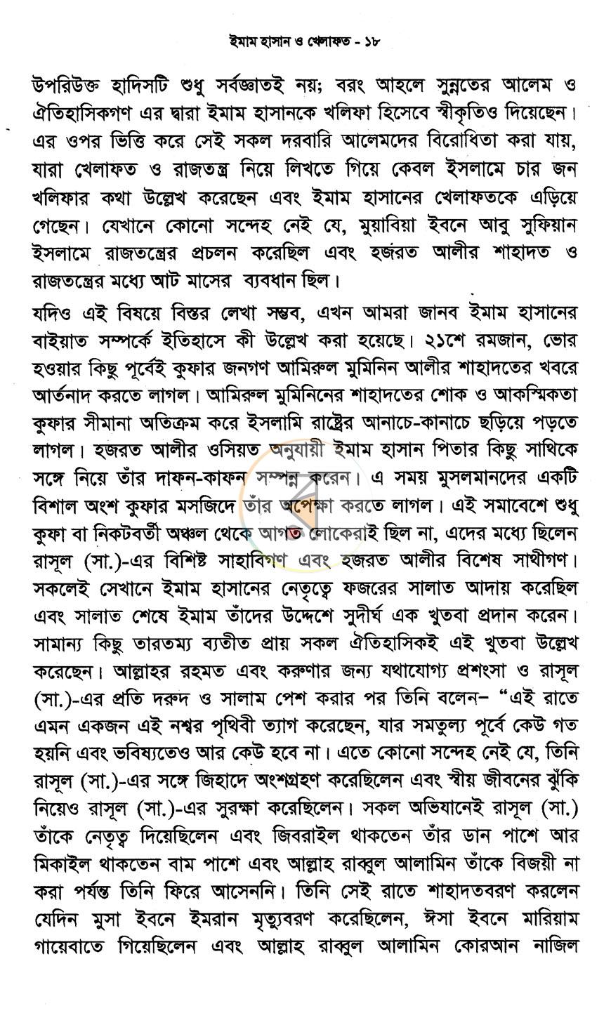 পাতা 10