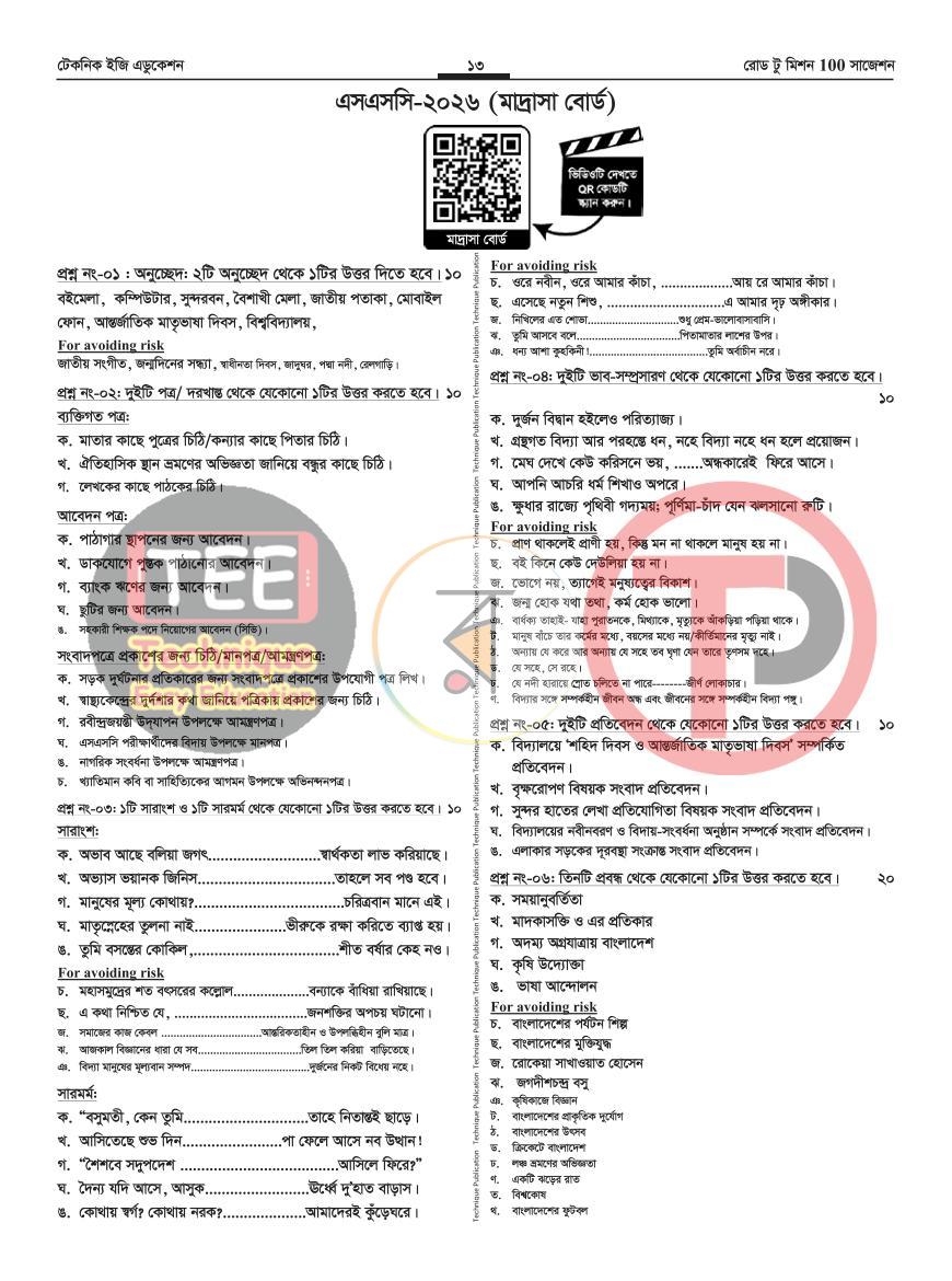 পাতা 6