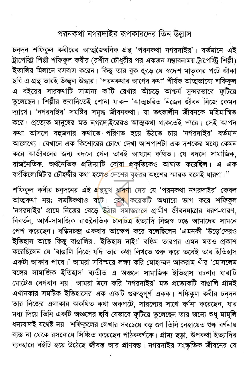 পাতা 3