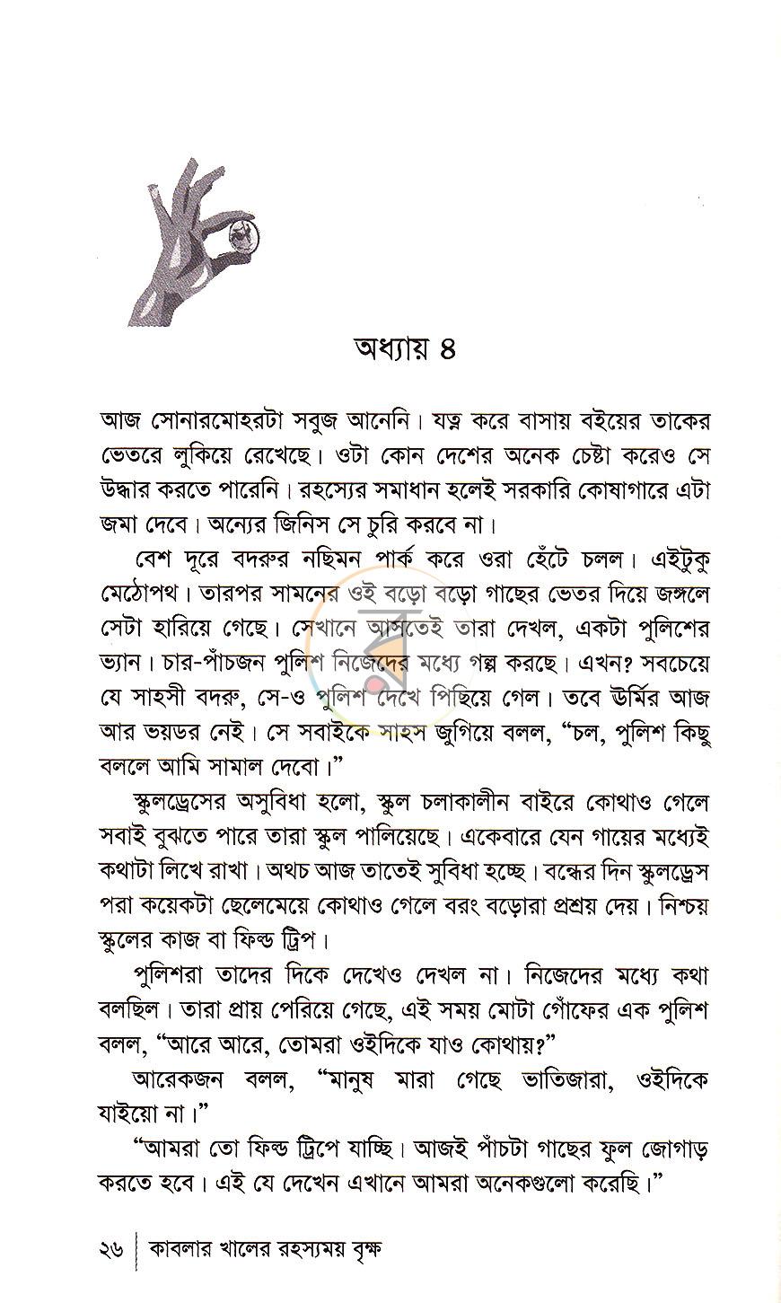 পাতা 10