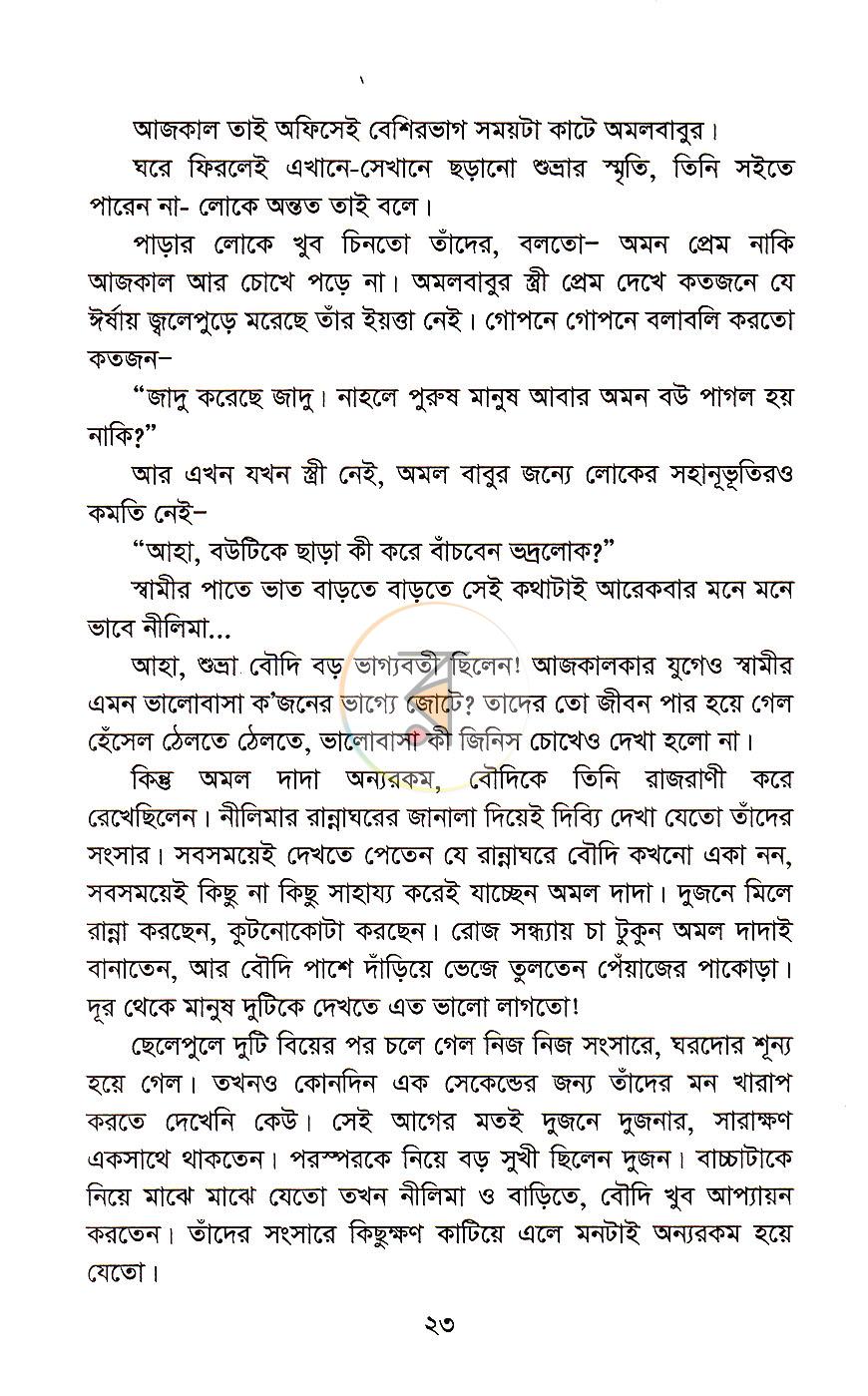 পাতা 9