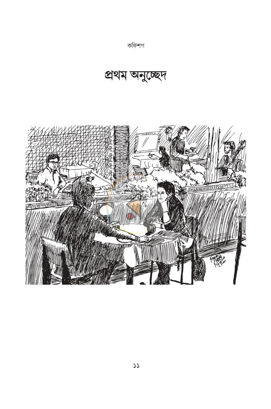পাতা 10