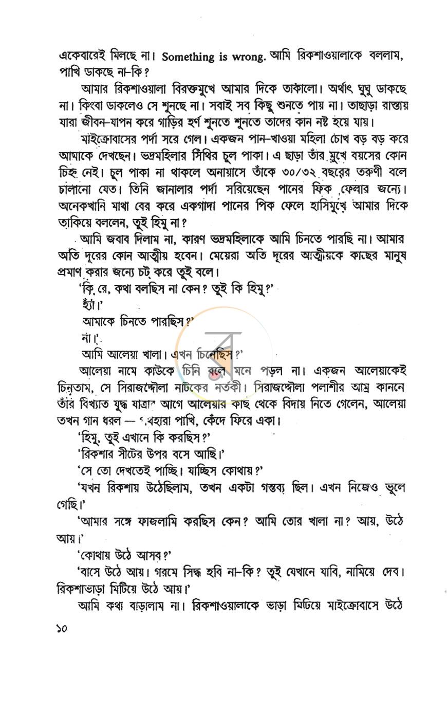 পাতা 4