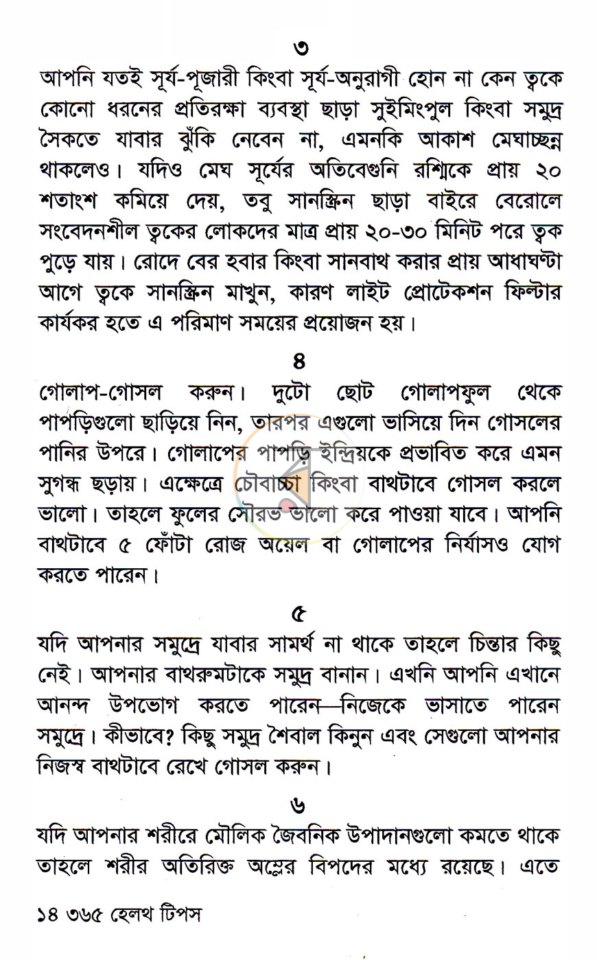 পাতা 7