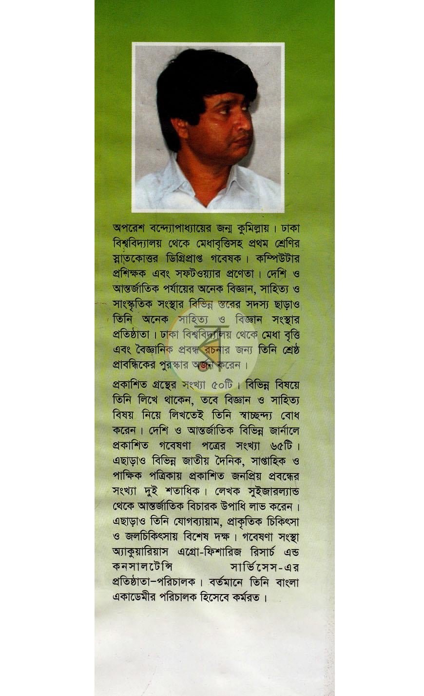 পাতা 10