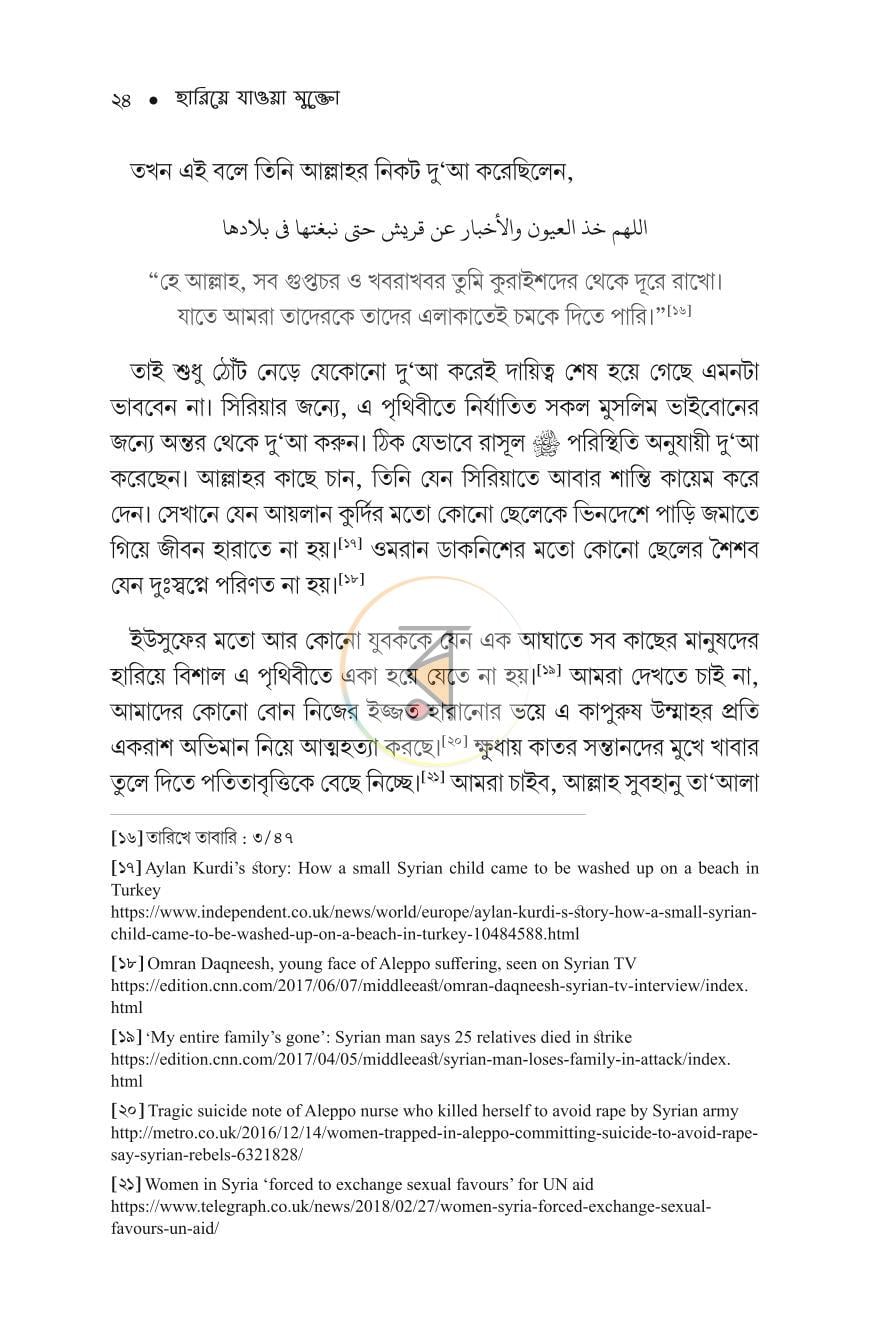 পাতা 20