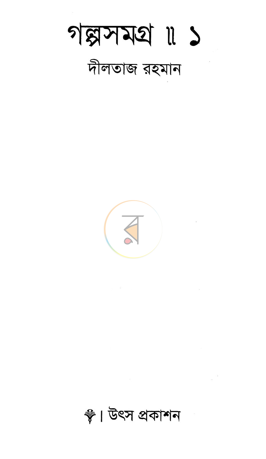 পাতা 2