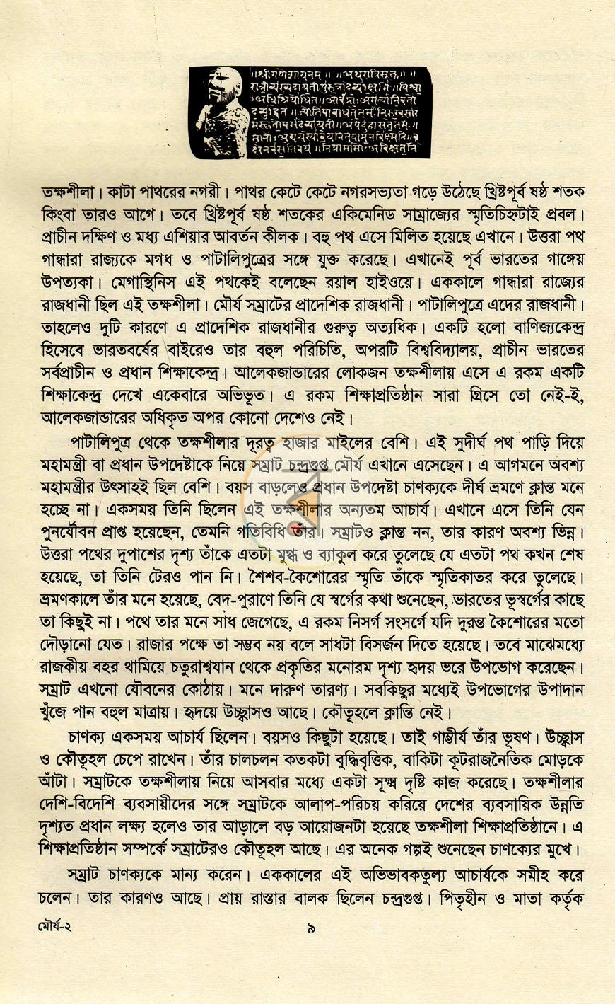 পাতা 3