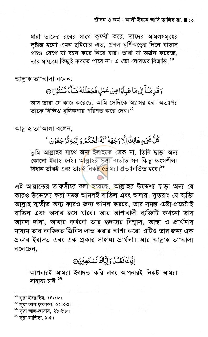 পাতা 9