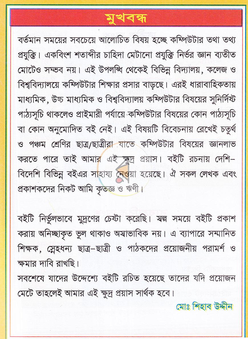 পাতা 2
