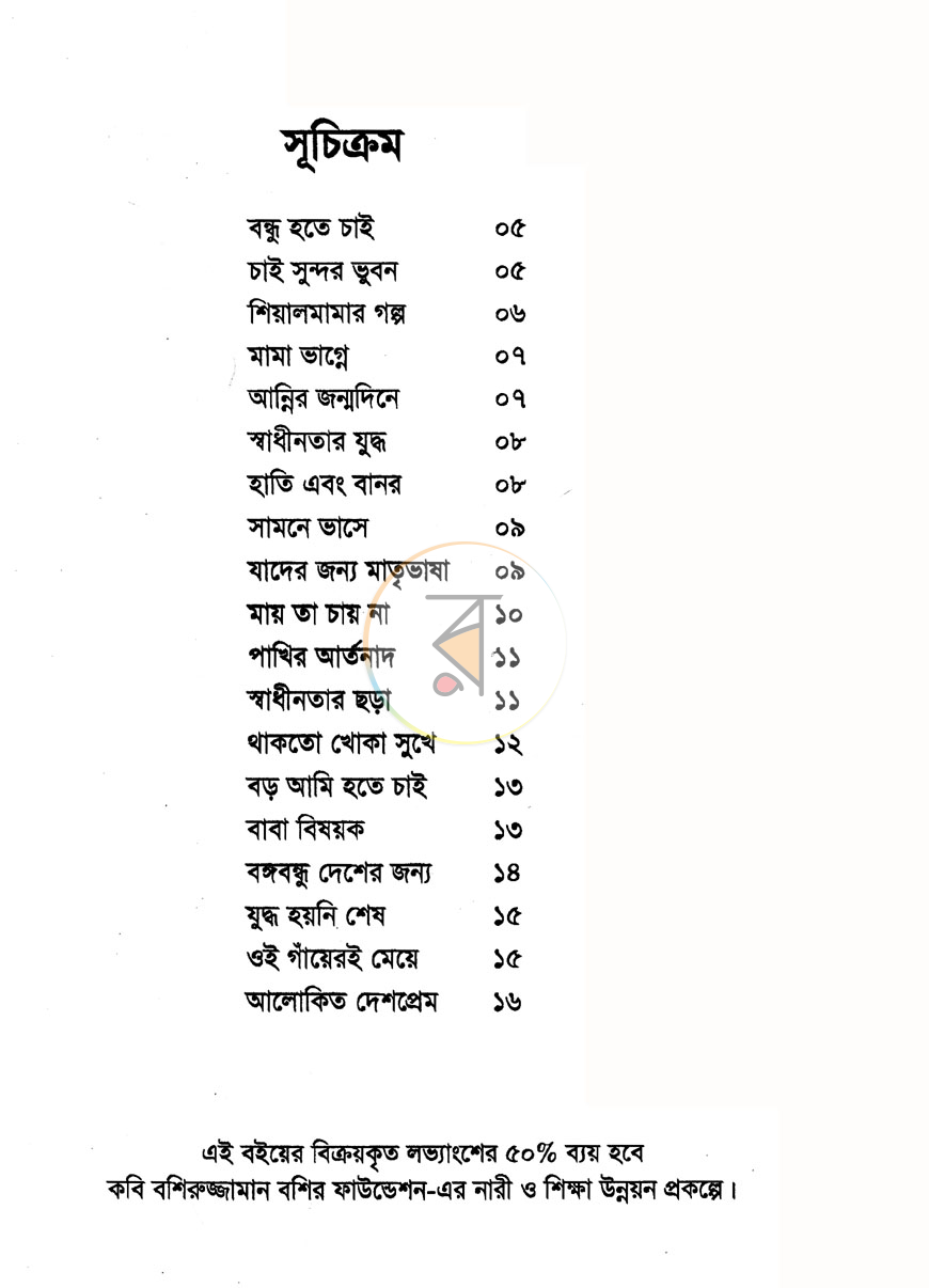 পাতা 3