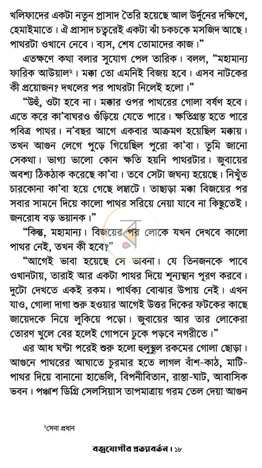 পাতা 12