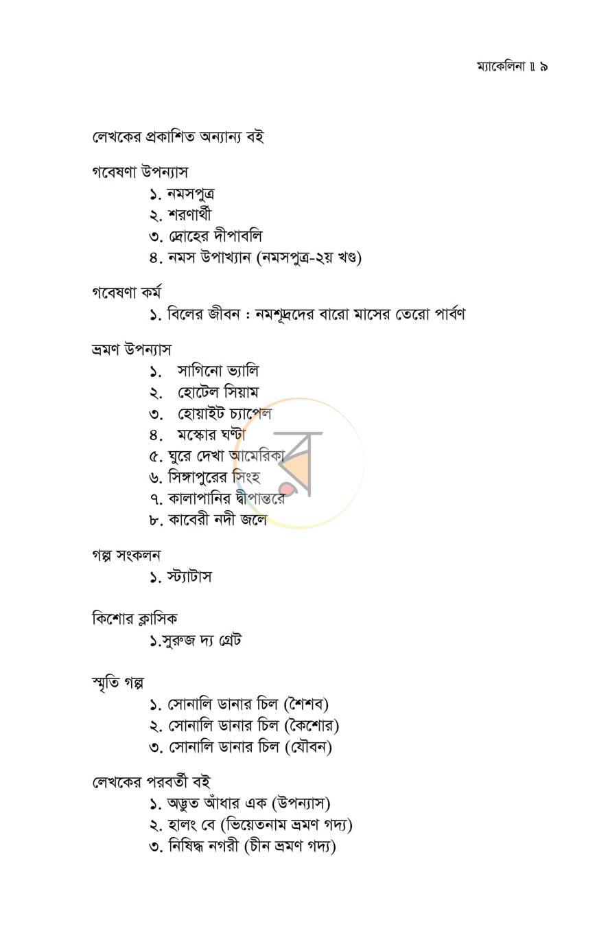 পাতা 3
