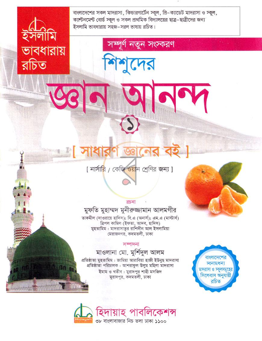 পাতা 1