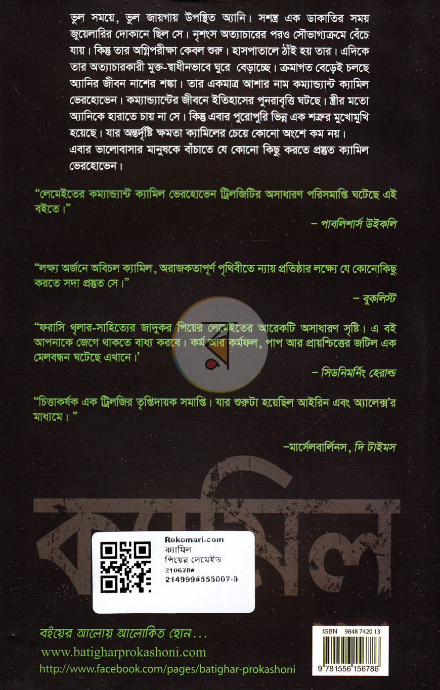 পাতা 11