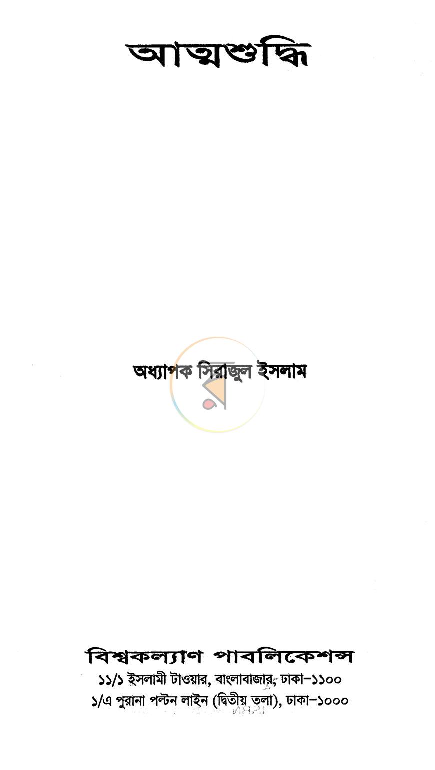 পাতা 1