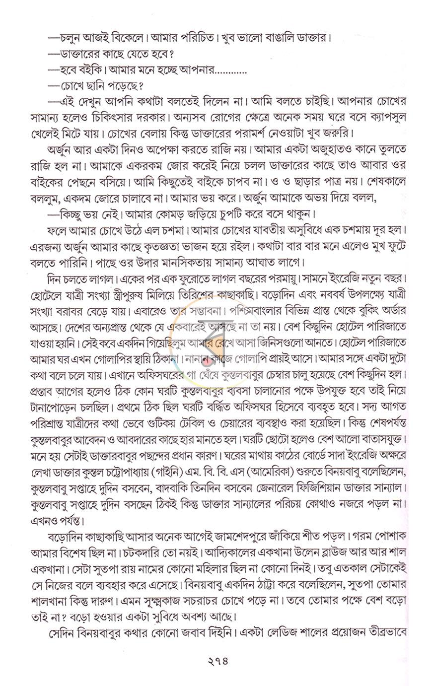 পাতা 14