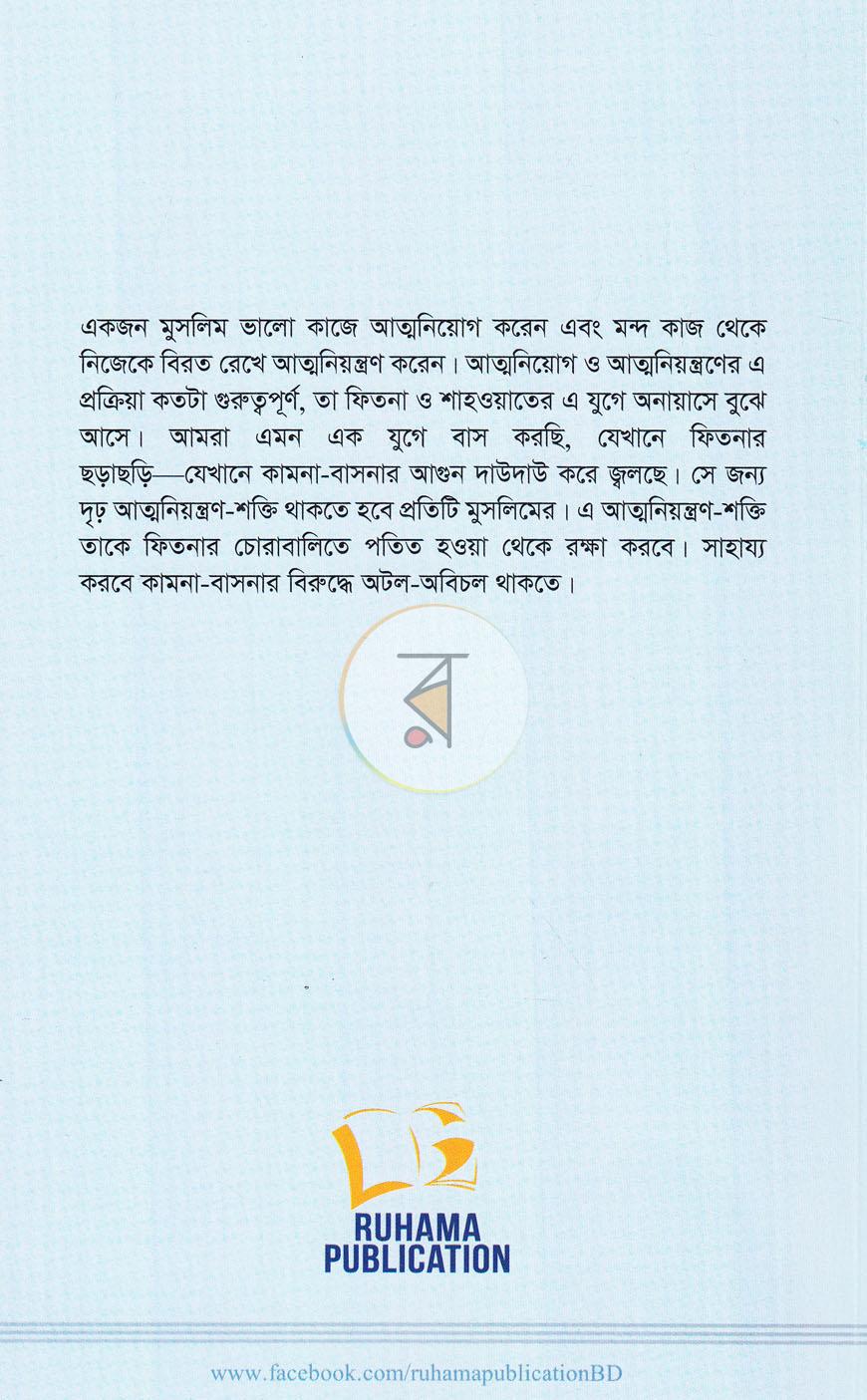 পাতা 15