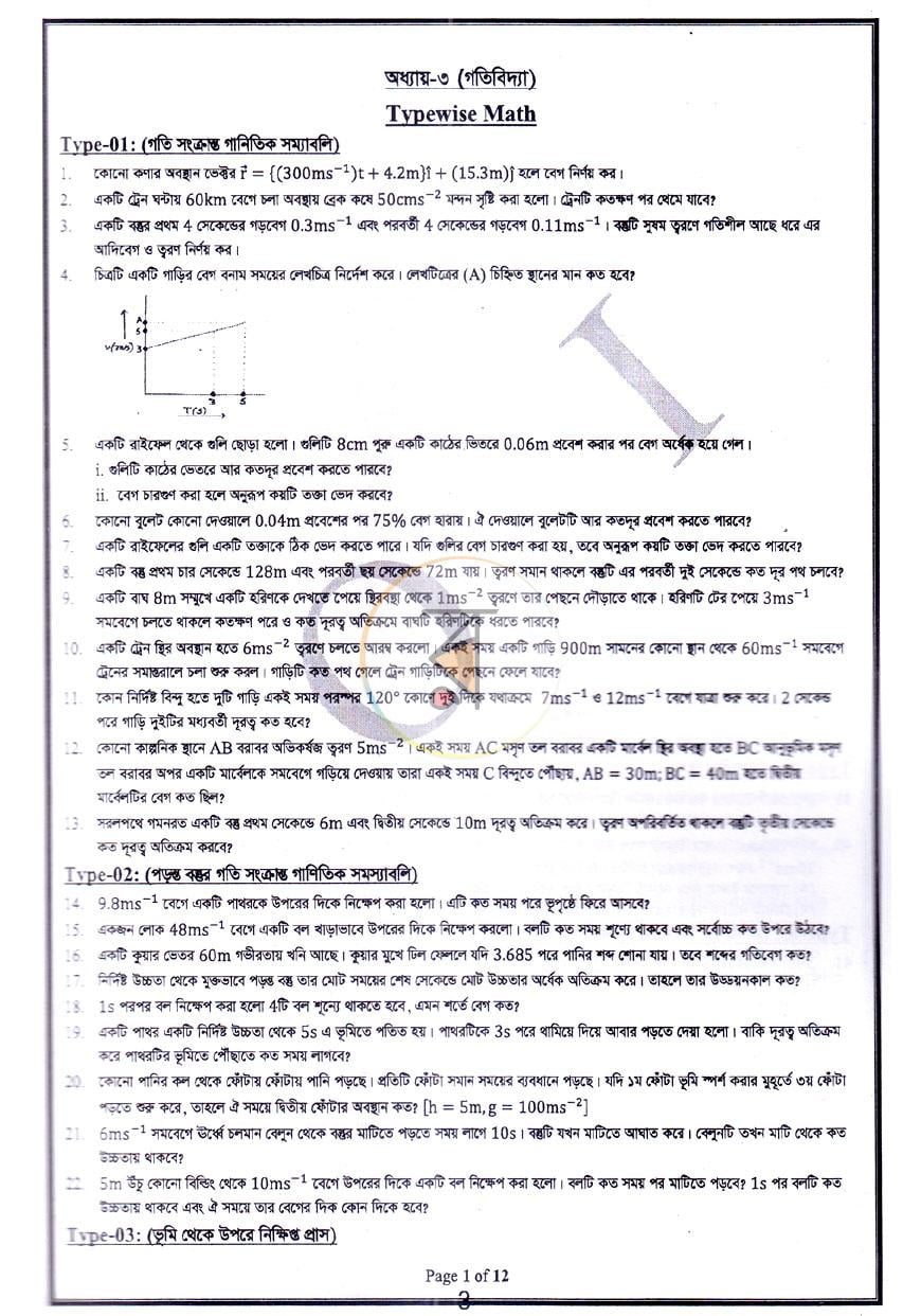 পাতা 3