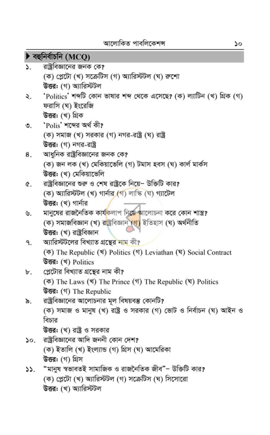 পাতা 4
