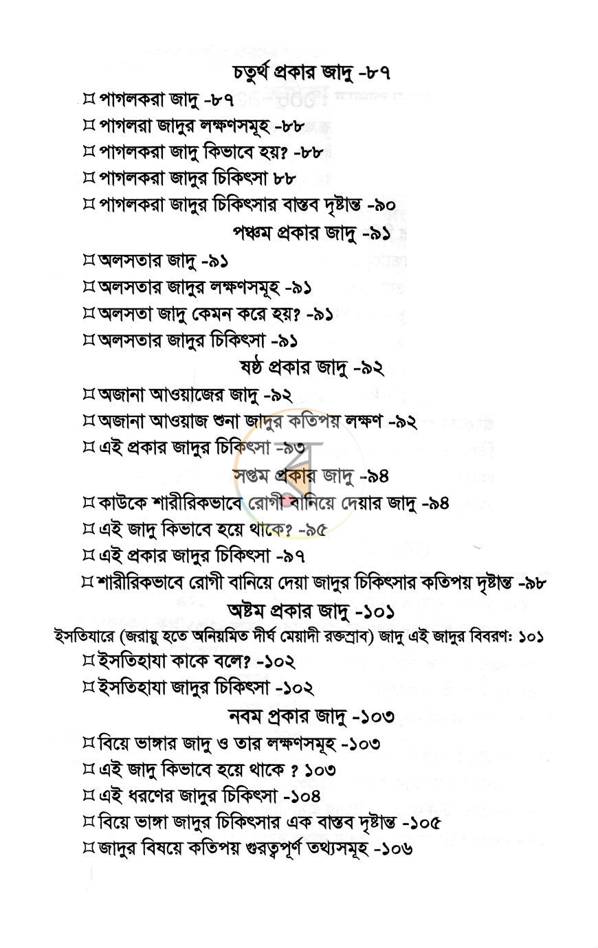 পাতা 4