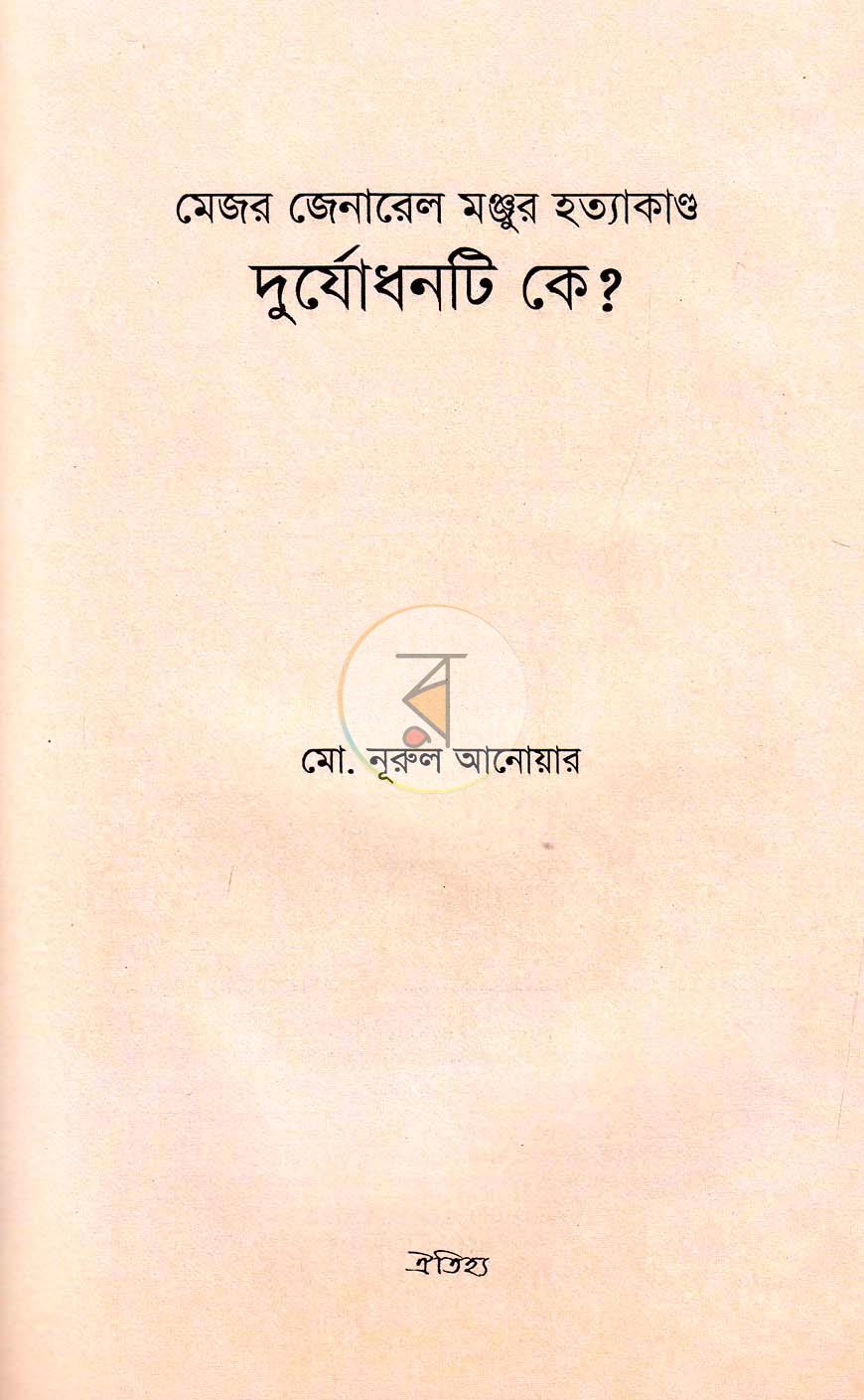 পাতা 2