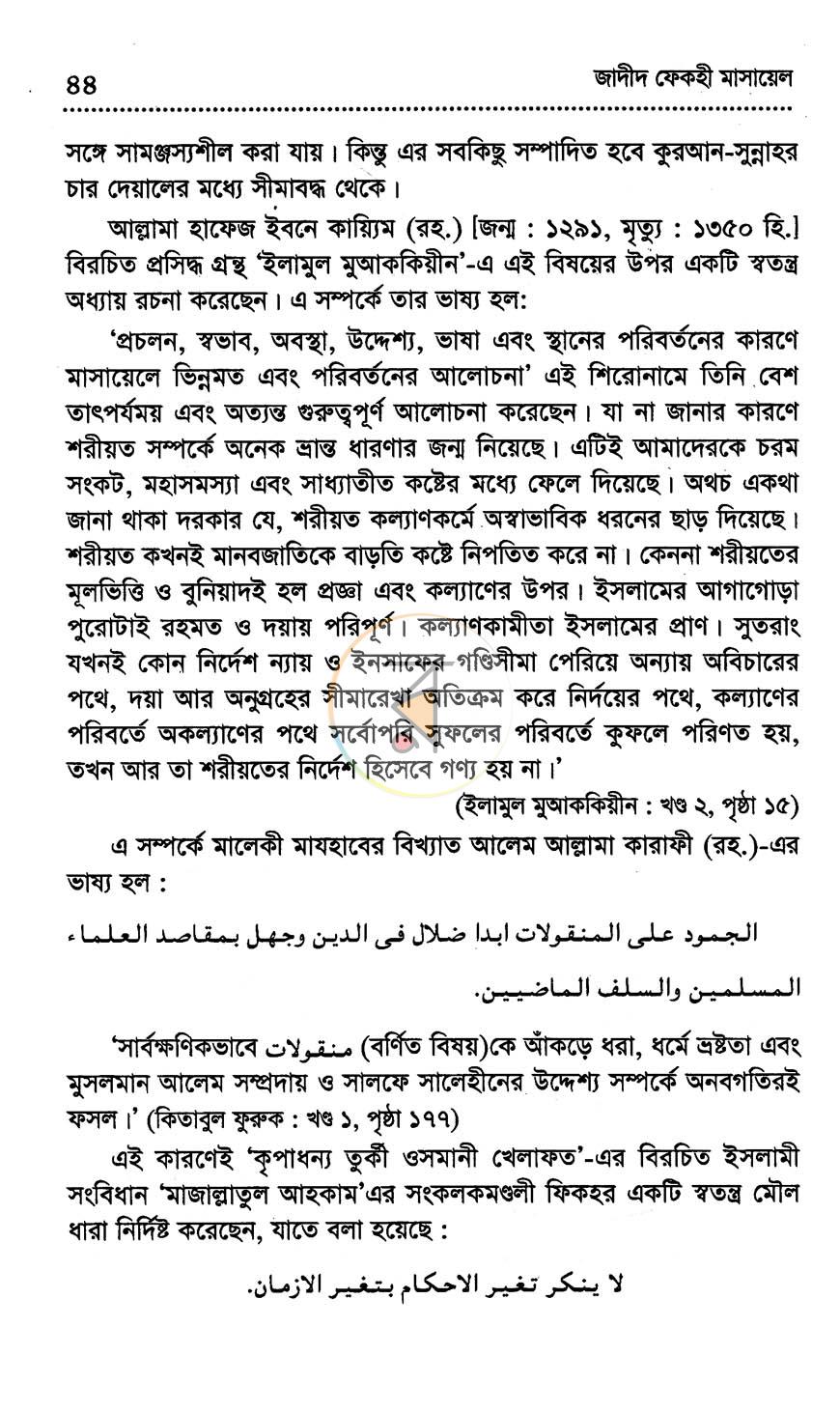 পাতা 13