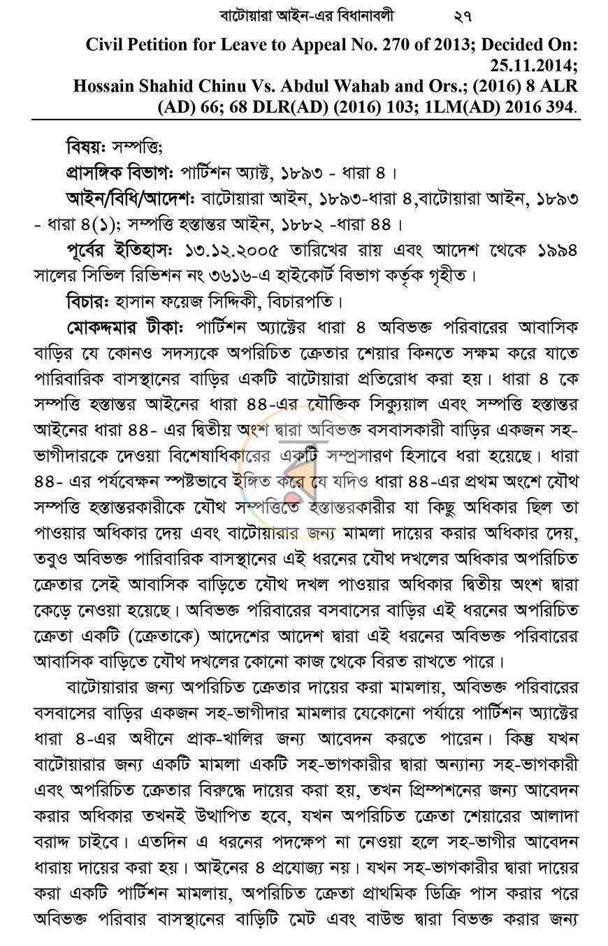 পাতা 11