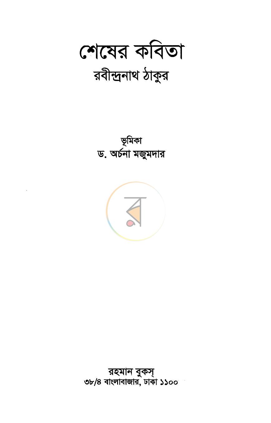 পাতা 1