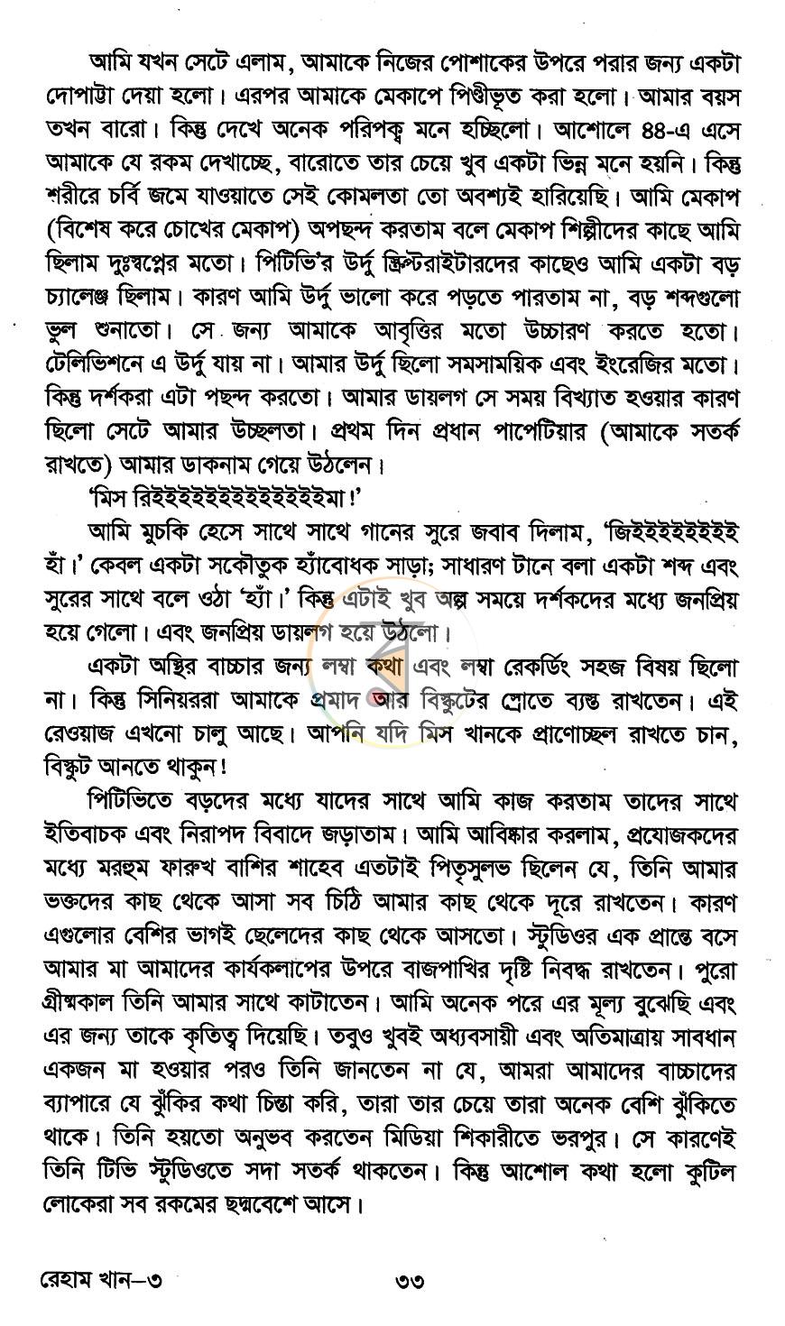 পাতা 10