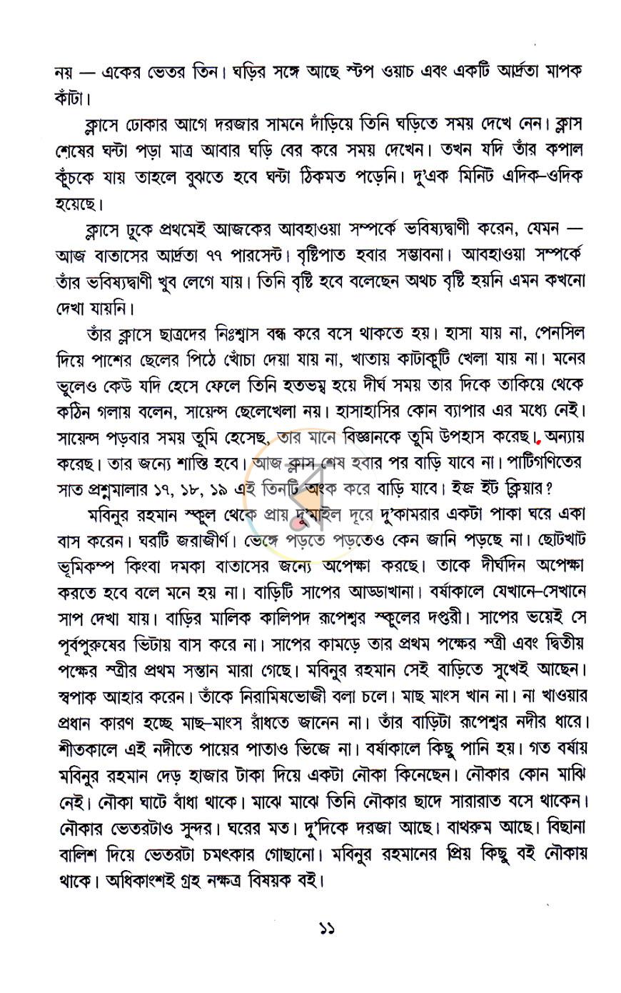 পাতা 6