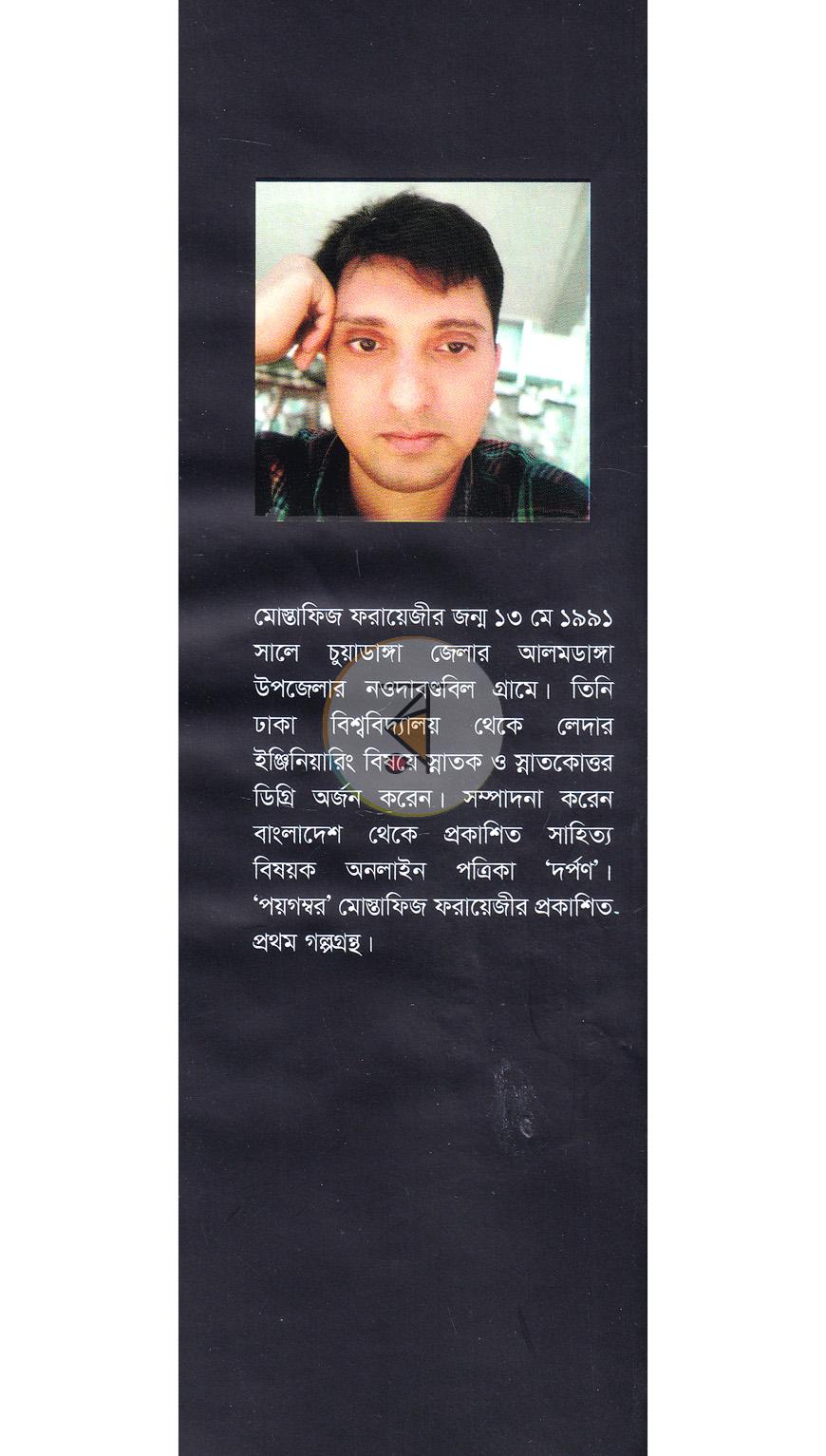 পাতা 12