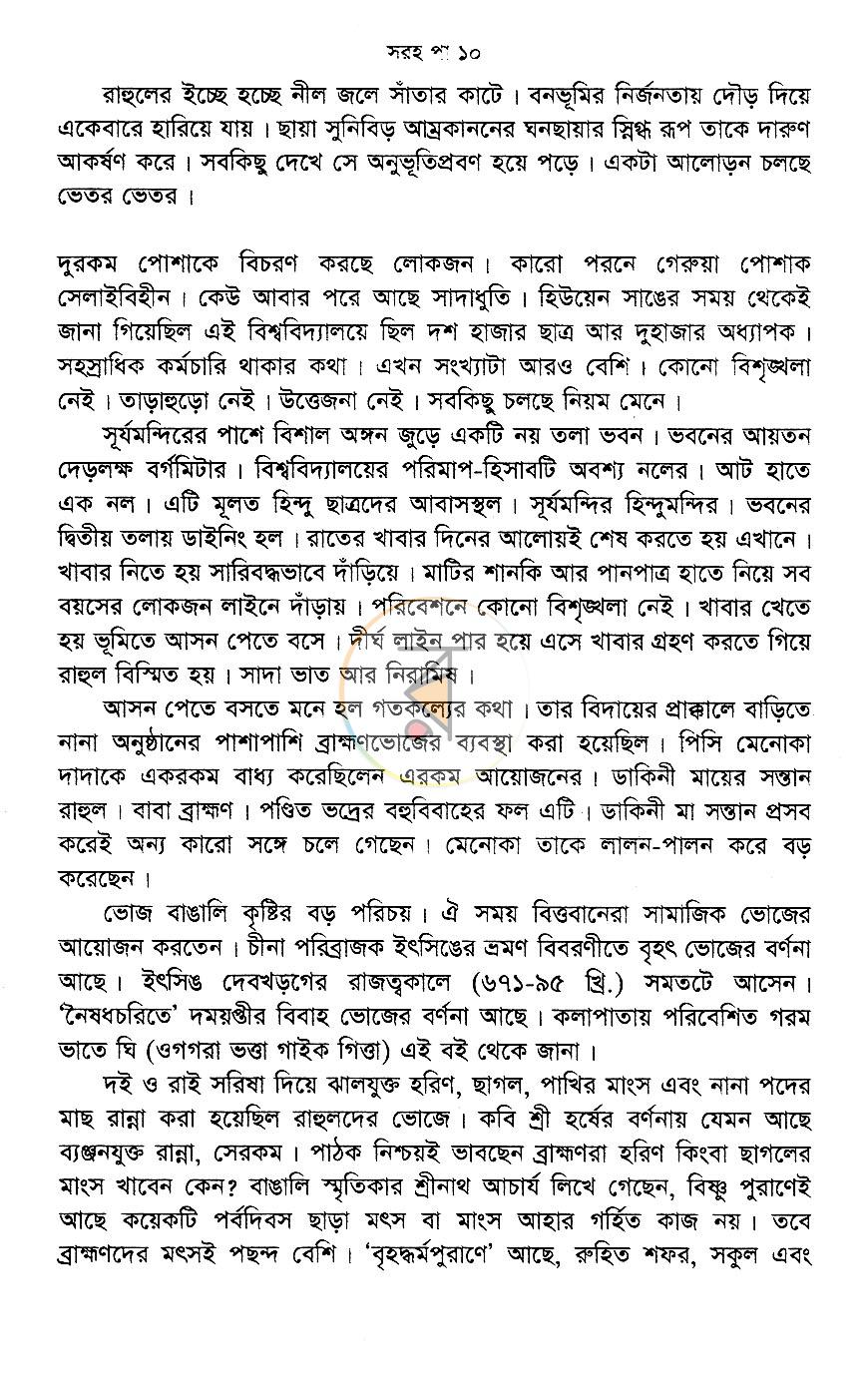 পাতা 4