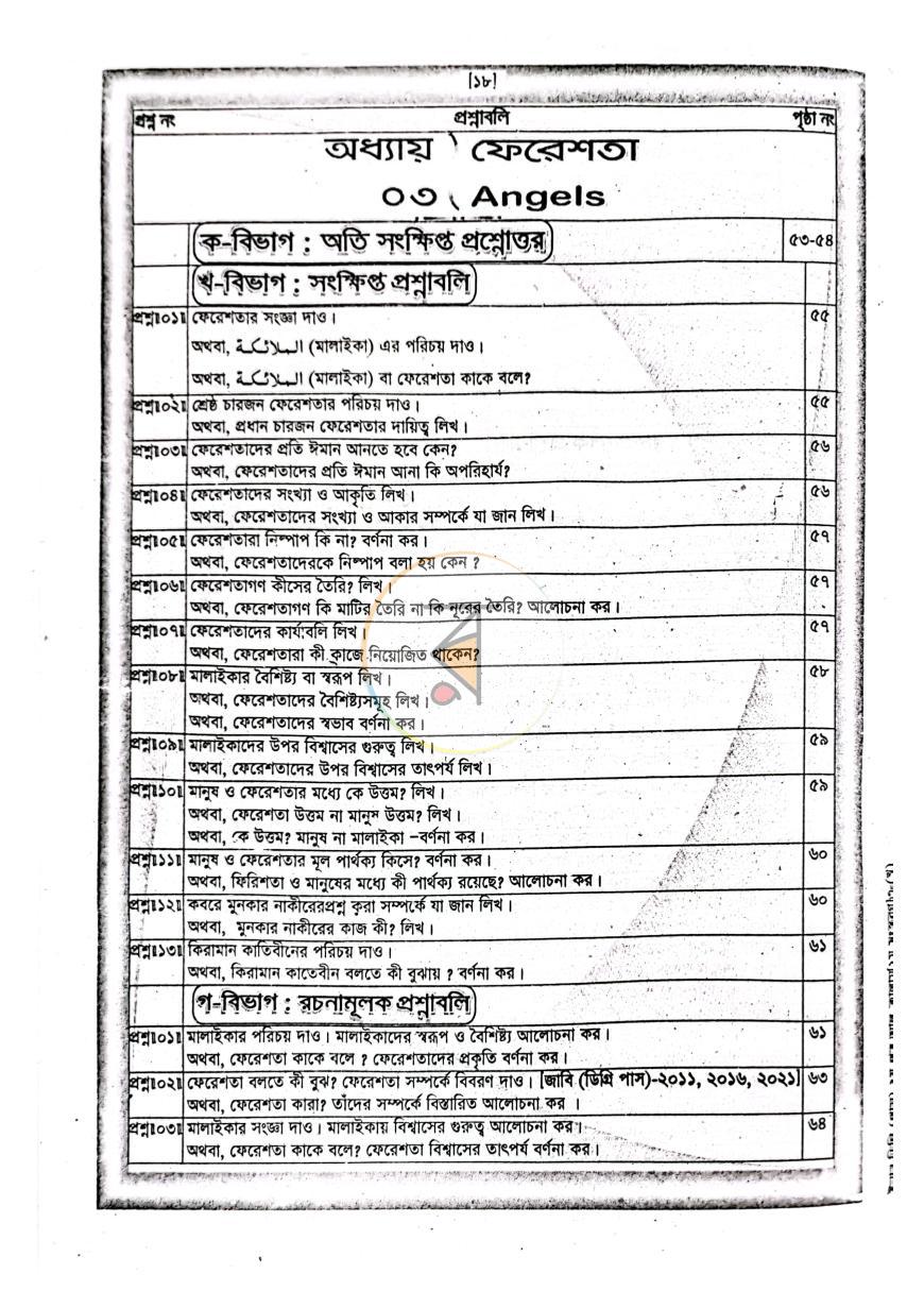 পাতা 4