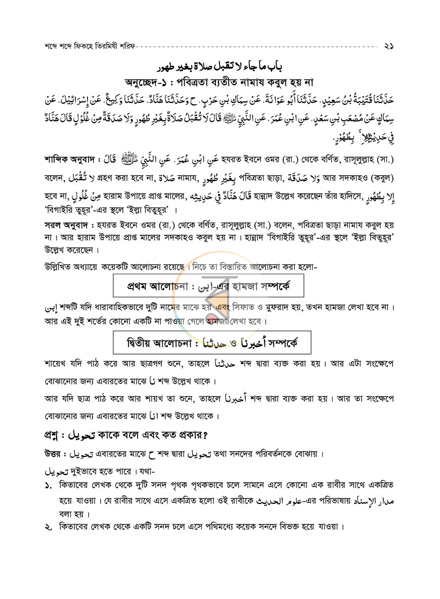পাতা 14