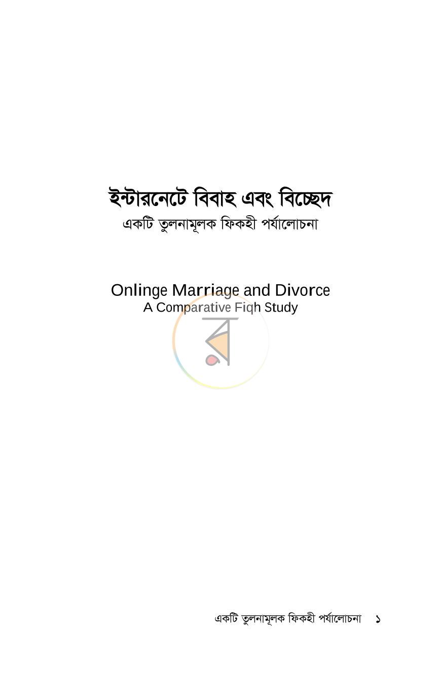 পাতা 1