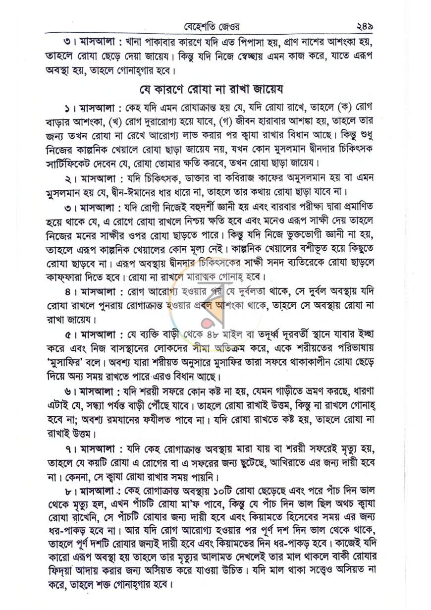 পাতা 10