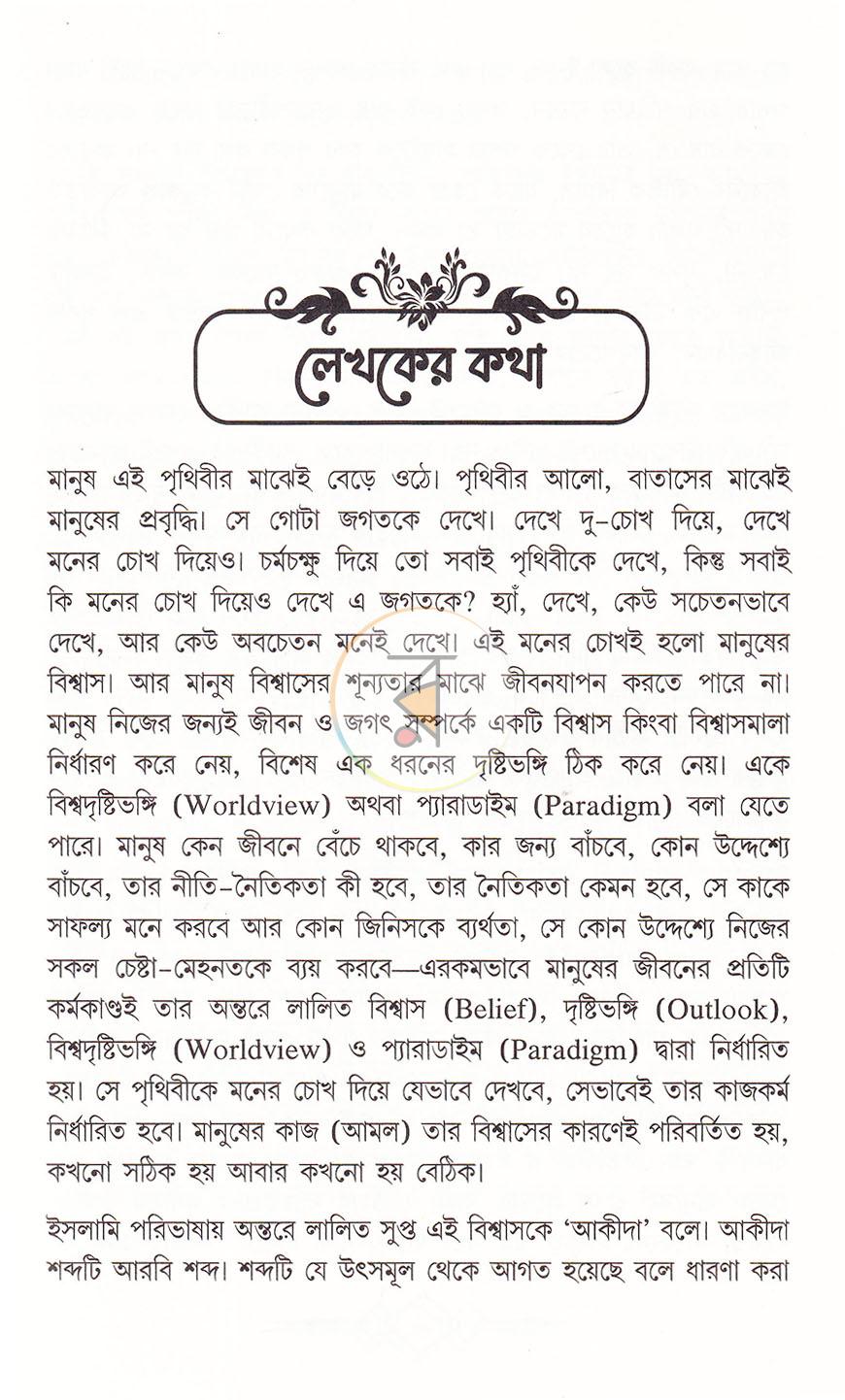 পাতা 9