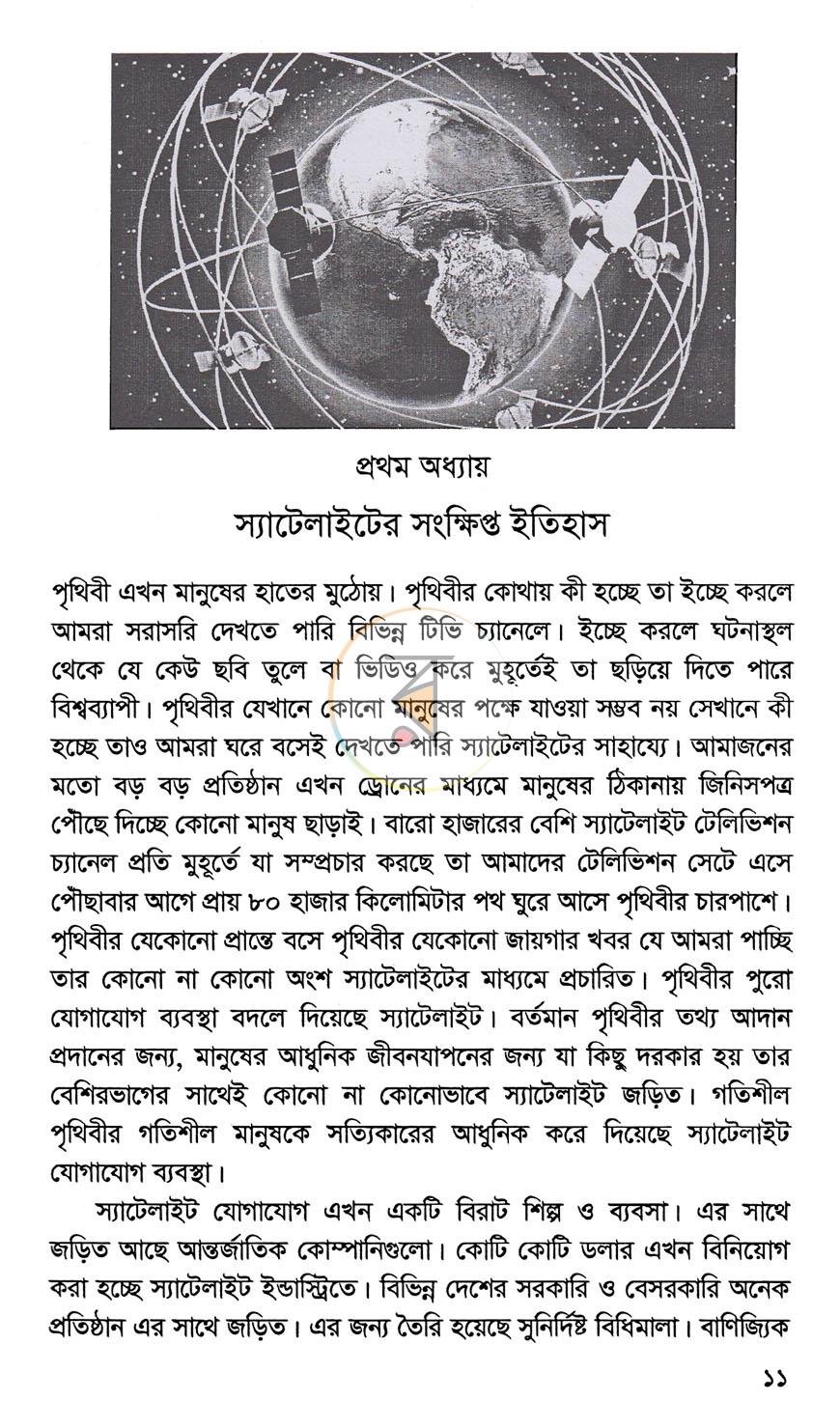 পাতা 7