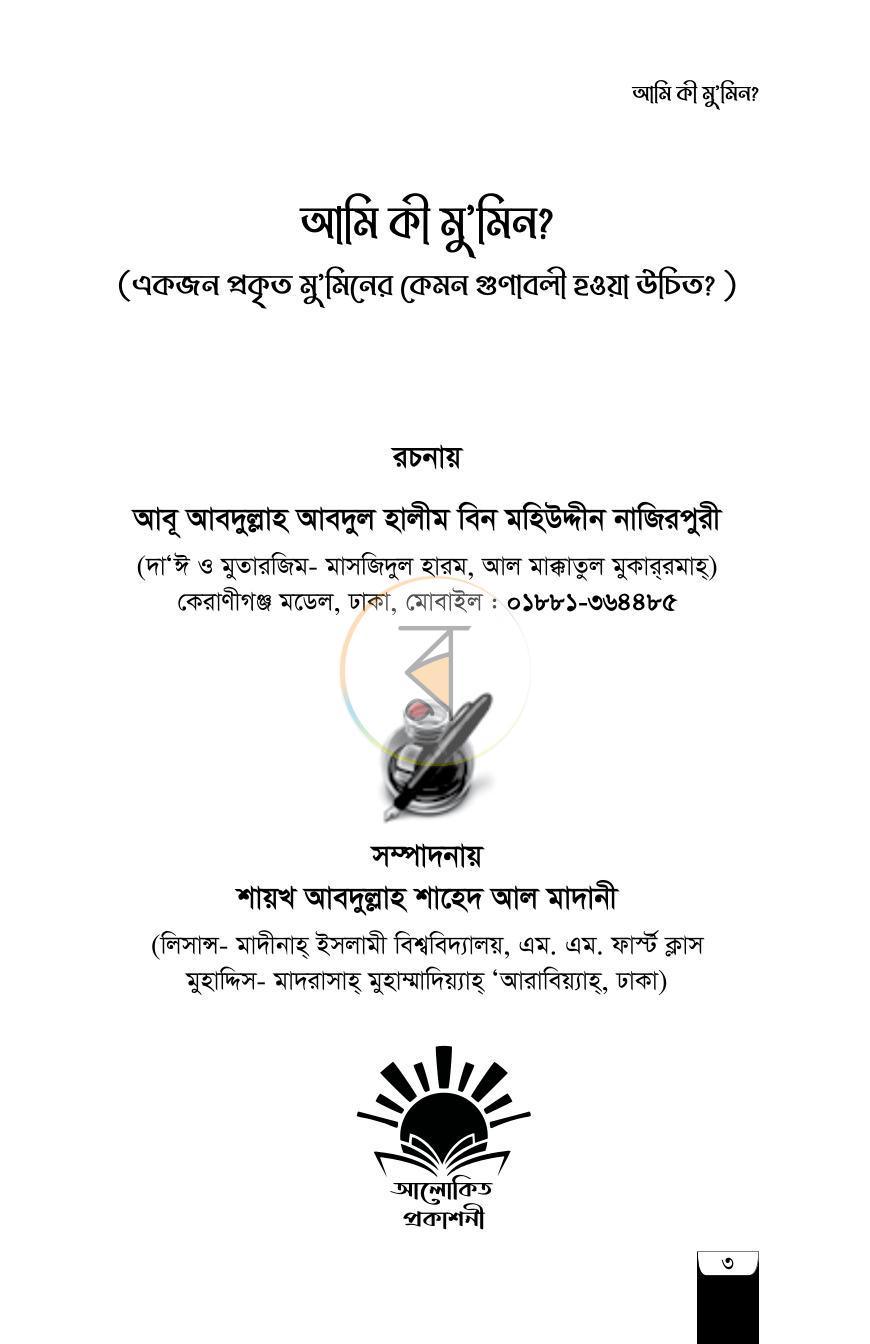 পাতা 2